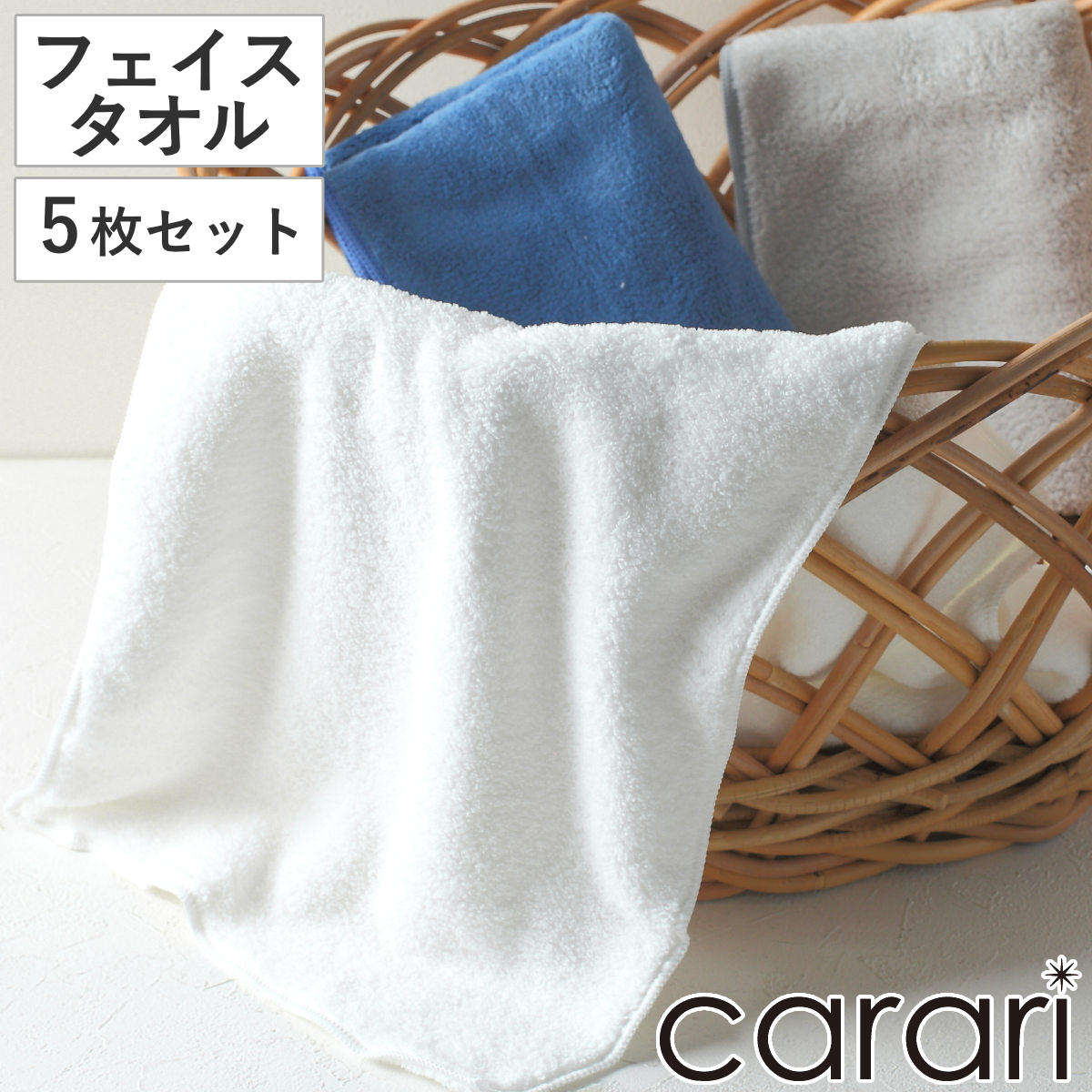 カラリプラス フェイスタオル 同色5枚セット （ スポーツタオル 吸水 速乾性タオル マイクロファイバー バス用品 中厚 たおる フェイス 速乾 ） 【ホワイト】