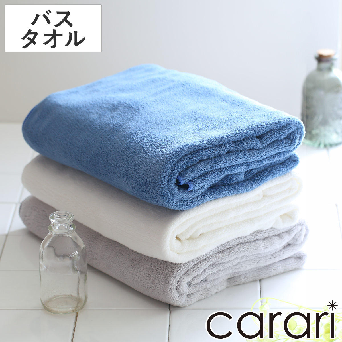 カラリプラス バスタオル （ タオル 吸水 速乾性タオル マイクロファイバー バス用品 中厚 デイリータオル 速乾 ） 【グレー】