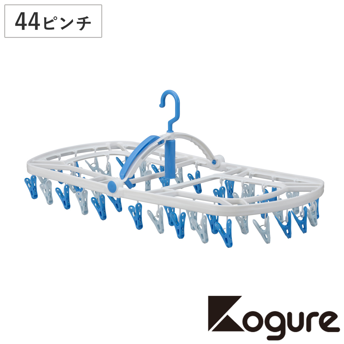 角ハンガー KOGERE×洗濯先生 まとめ干しうちそとハンガー44ピンチ （ 洗濯ハンガー ピンチハンガー 洗濯 ハンガー 洗濯ピンチ ピンチ 折りたたみ フック付き 物干しハンガー 洗濯ばさみ 物干し 44個 コンパクト 収納 洗濯用品 ）