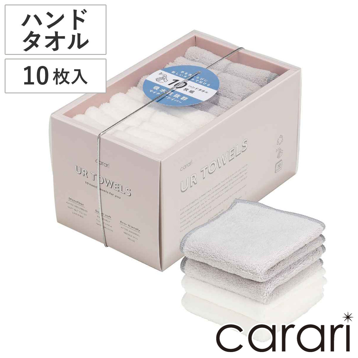 ハンドタオル 20×20cm ユアハンドタオル 10枚組 （ 手拭き ハンカチ