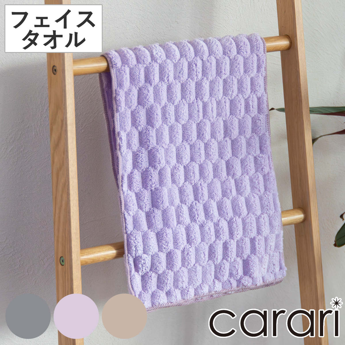 フェイスタオル カラリポコ （ タオル マイクロファイバー 手拭きタオル 汗拭きタオル 吸水 速乾 やわらか 無地 デイリータオル フェイス 洗顔 30×80cm ふんわり 日常使い 新生活 おしゃれ ギフト ） 【パープル】