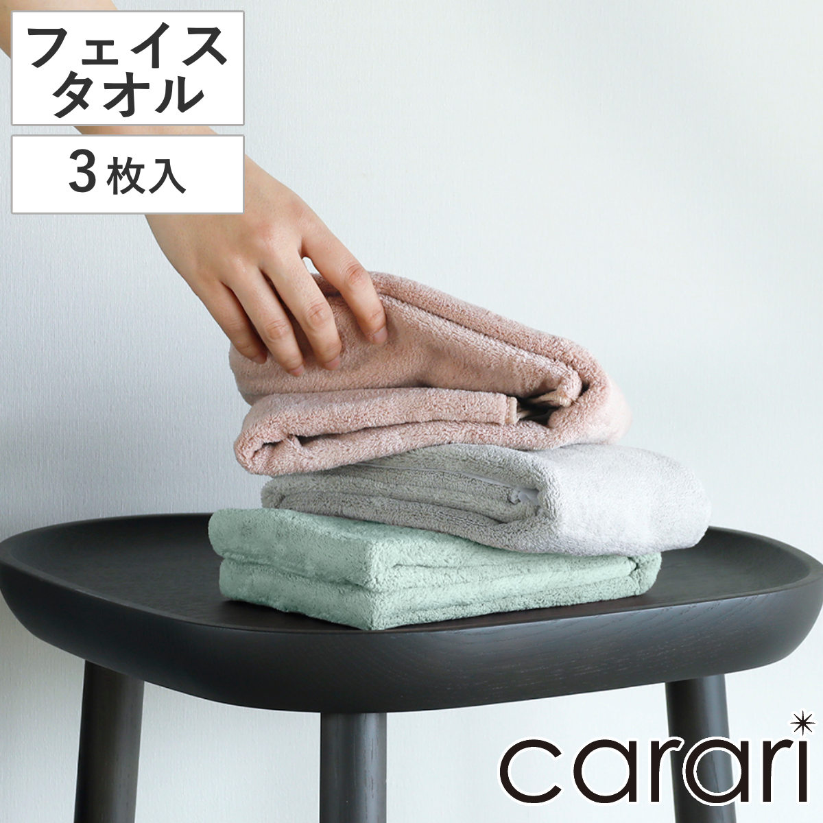 フェイスタオル カラリコス 3枚組 （ タオル 3枚セット まとめ買い 吸水 速乾 やわらか 無地 デイリータオル ループ付き タオルセット フェイス 30×80cm ふんわり 日常使い 新生活 シンプル ギフト ） 【グリーン】