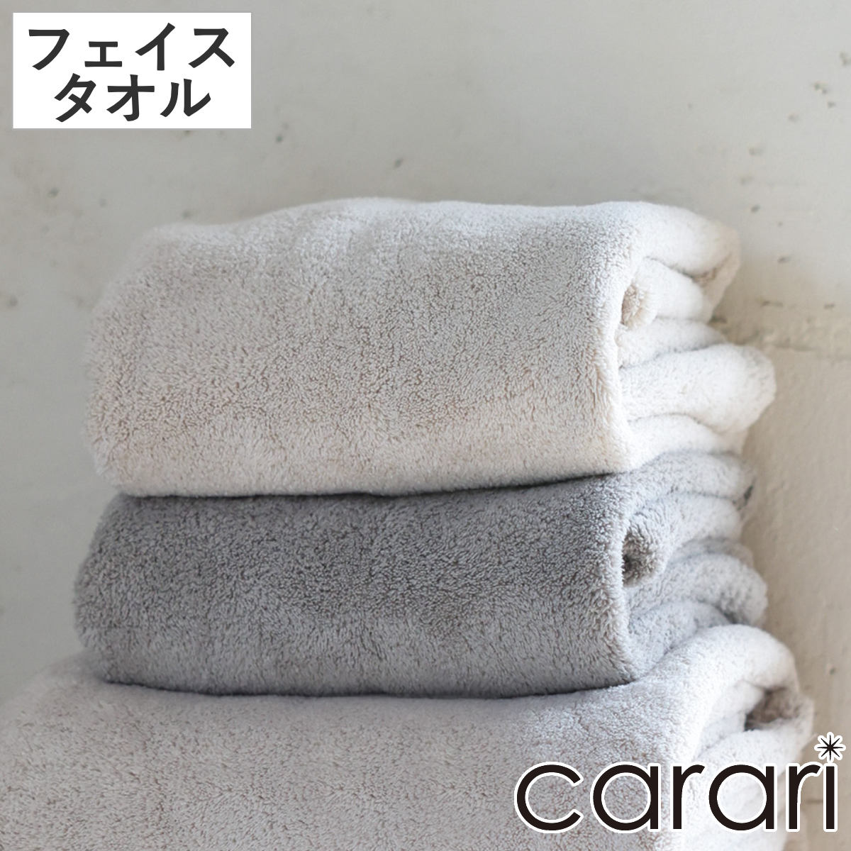 フェイスタオル カラリデイプレミアム （ タオル 手拭きタオル 汗拭きタオル 吸水 速乾 厚手 やわらか 無地 デイリータオル ループ付き フェイス 洗顔 30×80cm ふんわり 日常使い 新生活 シンプル ギフト ） 【ベージュ】
