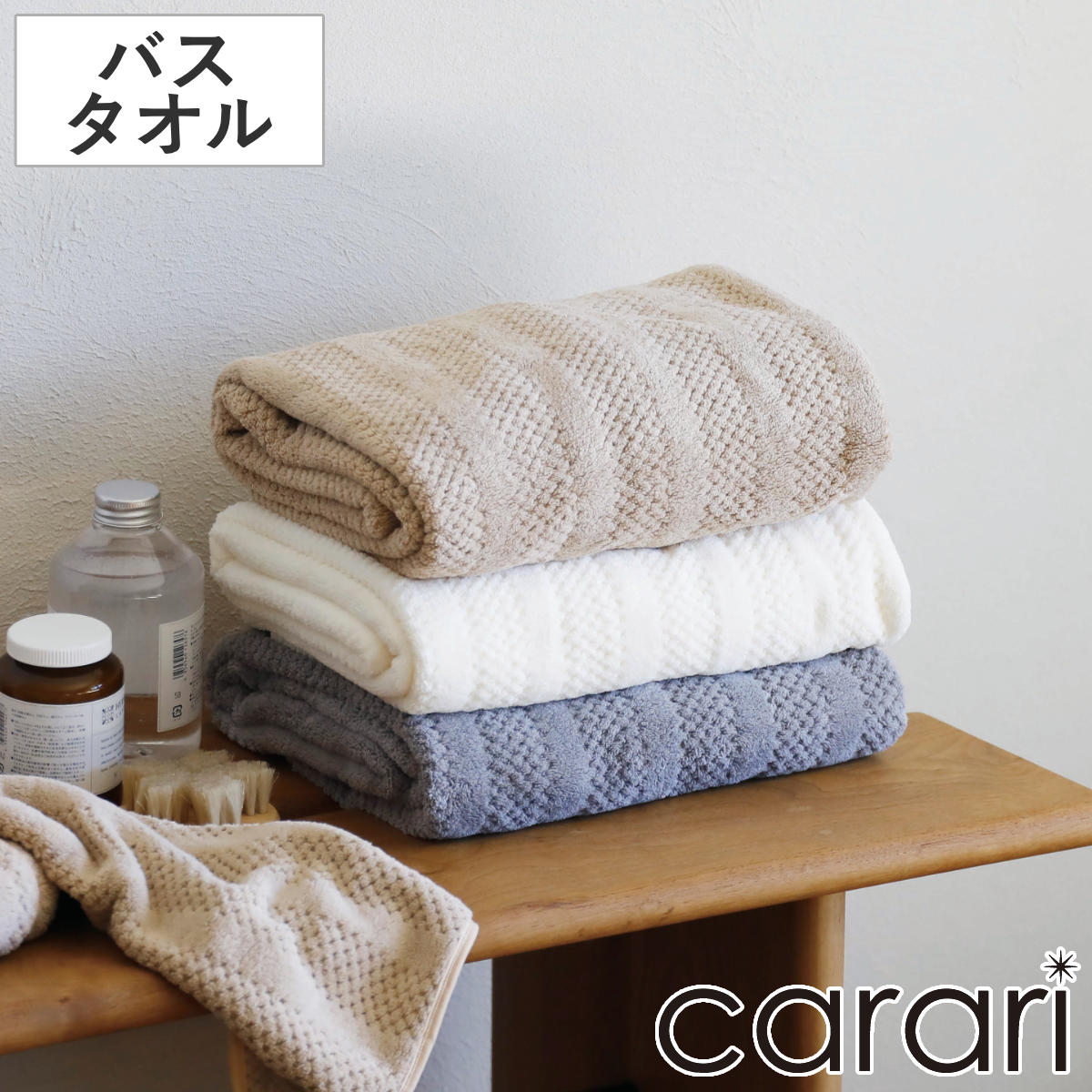 バスタオル カラリトリコ （ タオル マイクロファイバー 湯上りタオル 吸水 速乾 やわらか 無地 デイリータオル 浴用タオル 60×120cm タオルケット ふんわり 日常使い 新生活 おしゃれ ギフト ） 【グレー】