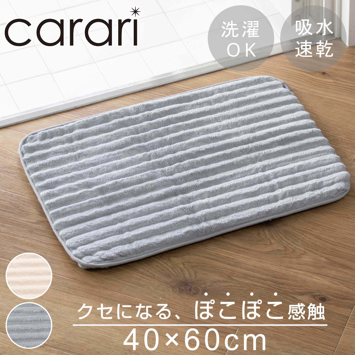 バスマット カラリポコ ストライプ 40×60cm Mサイズ ( お風呂マット マット 足拭きマット 吸水 両面 洗える 無地 シンプル 浴室マット 足元マット お風呂 玄関 40×60 洗濯可 おしゃれ くすみカラー ) 【グレー】