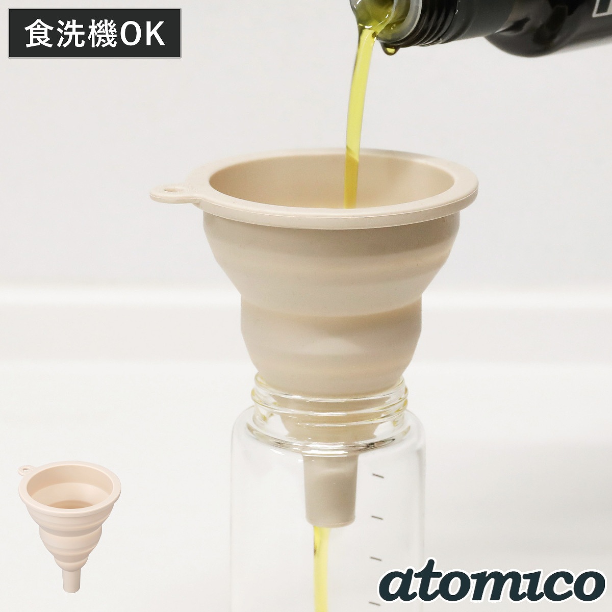 じょうご 漏斗 ろうと 折り畳めるシリコーンじょうご （ シリコン製 食洗機対応 詰め替え 移し替え 液体 粉末 入れ替え 広口 使いやすい 簡単 ）