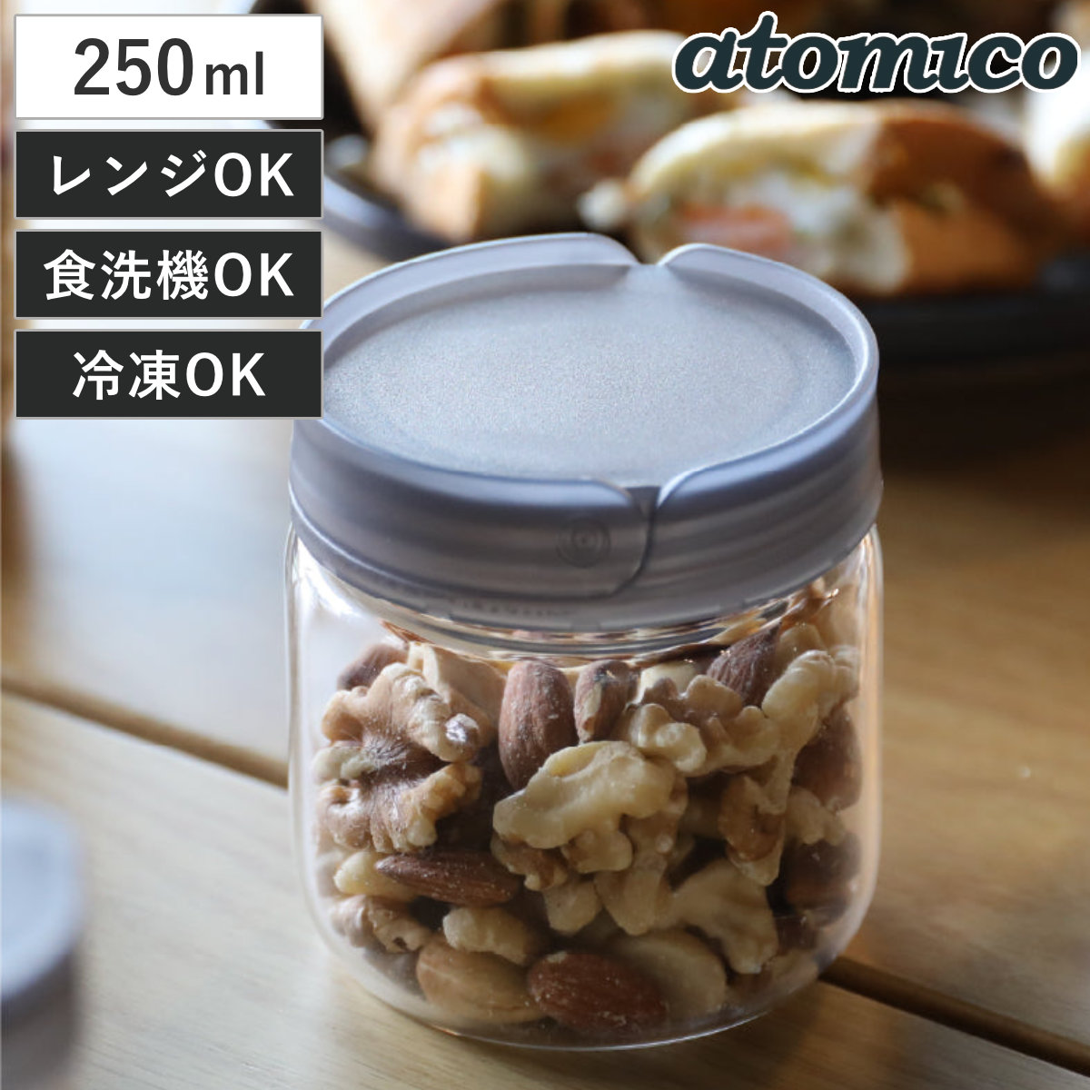保存容器 atomico 積み重ね 耐熱ガラスキャニスター 250ml ( アトミコ キャニスター ガラス 密閉 蓋 スタッキング ハンドル付き 耐熱容器 冷凍 保存 容器 ガラス容器 食品保存 中が見える 液体 スリム 省スペース )