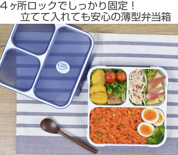 Lohaco 弁当箱 1段 薄型弁当箱 フードマン 800ml 仕切り一体型 サイズ イエロー お弁当箱 Foodman ランチボックス 食洗機対応 電子レンジ対応 厚さ3 5cm 男子 メンズ 大容量 スリム 薄型 弁当箱 リビングート ロハコ店