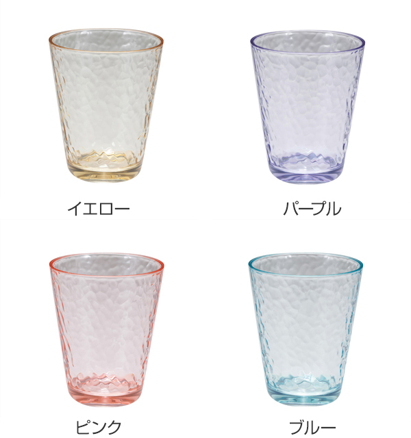 Dショッピング タンブラー 310ml コップ プラスチック ハマー Uca 同色4個セット アクリルコップ プラコップ グラス 割れにくい グラス カップ 透明 無地 おしゃれ ノンキャラ イエロー カテゴリ コップの販売できる商品 リビングート set