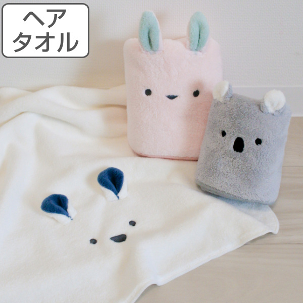 Dショッピング ヘアドライタオル 吸水アニマル バスタオル マイクロファイバー かわいい タオル 吸水 ヘアドライ ヘアタオル 吸水タオル 速乾 髪 風呂上り プール 速乾性タオル 巻き 動物 アニマル 顔 カットパイル シロクマ カテゴリ タオルの販売できる