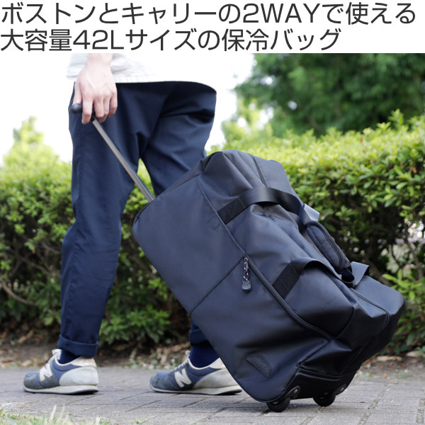 dショッピング |保冷バッグ 大容量 42L ボストンキャリーバッグ BOCCA （ 保冷 バッグ 2WAY ボストンバッグ キャリーバッグ  クーラーバッグ キャスター付き ソフト まとめ買い 買い物 旅行 アウトドア おしゃれ ） 【 ブラック 】 カテゴリ：グッズ その他の販売できる  ...