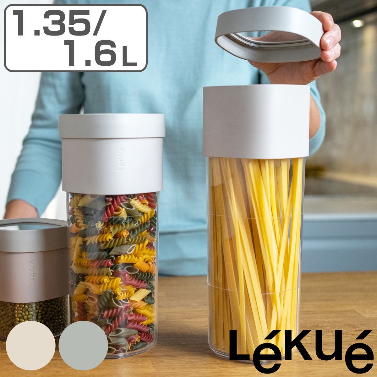 保存容器 1.35L 1.6L フリップストレージ L Lekue （ ルクエ 密閉 保存 容器 キャニスター ストッカー プラスチック  容量が変えられる 乾物 食品保存容器 保管 ケース おしゃれ ） 【ベージュ】
