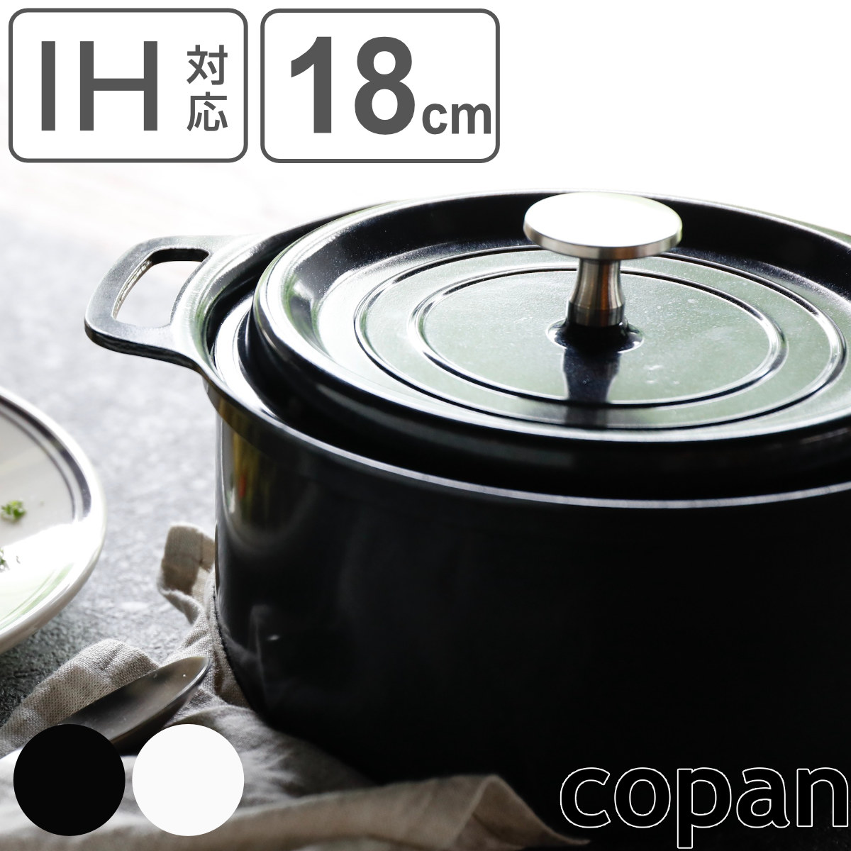 無水鍋 18cm IH対応 copan 無水調理ができる鍋 レシピ付き （ コパン 