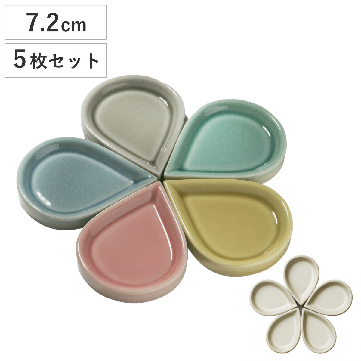 皿 豆皿 しずく 5色 ( 5枚入り 磁器 美濃焼 日本製 電子レンジ対応 お皿 プレート 小皿 おしゃれ アクセサリートレー トレー トレイ アクセサリー入れ ) 【5色】