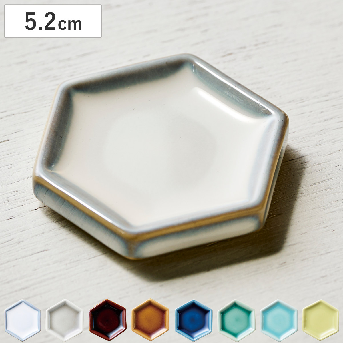 皿 豆皿 HEX ( 磁器 美濃焼 日本製 電子レンジ対応 お皿 プレート 小皿 六角 おしゃれ アクセサリートレー トレー トレイ アクセサリー入れ ) 【ミント】