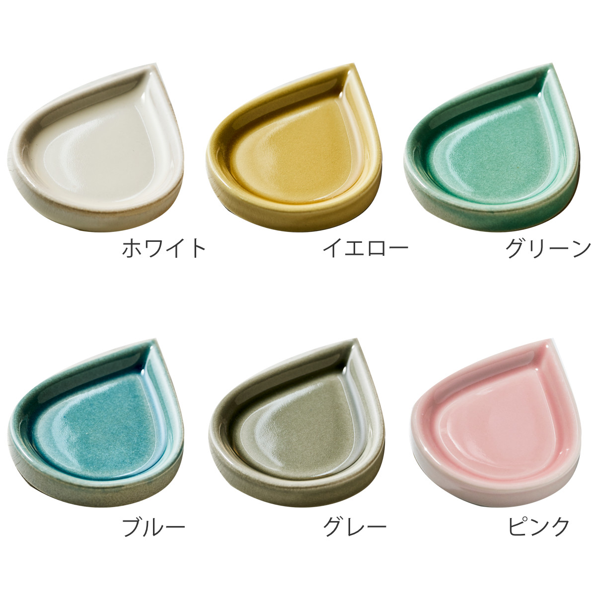 豆皿 しずく ( 磁器 美濃焼 日本製 電子レンジ対応 皿 お皿 プレート 小皿 おしゃれ アクセサリートレー トレー トレイ アクセサリー入れ ) 【ホワイト】 ホワイト