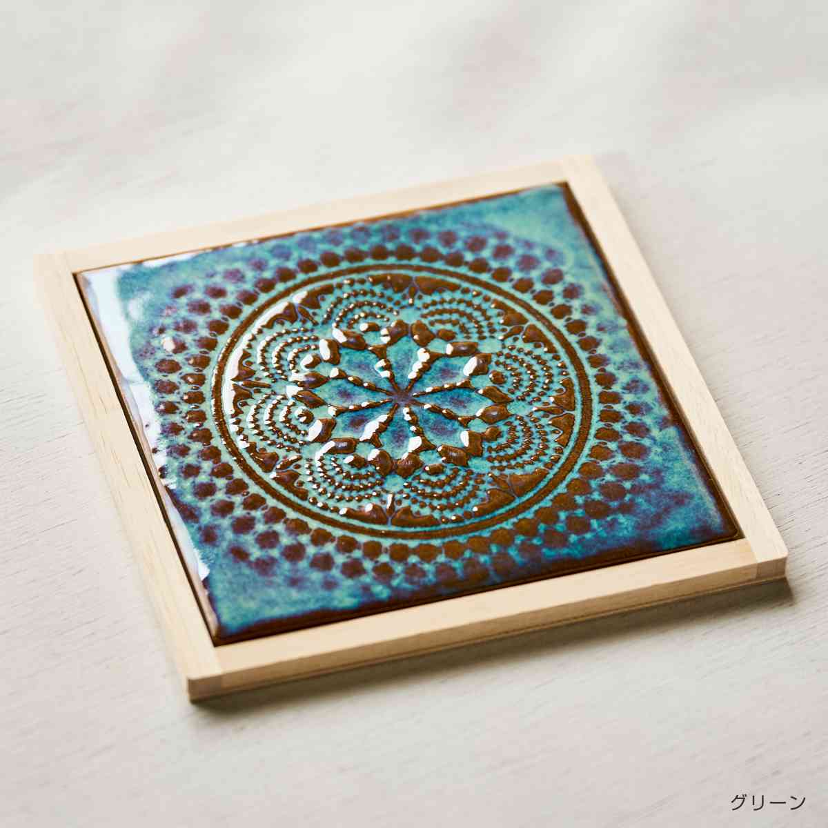 鍋敷き マンダラ鍋敷き 曼荼羅 ( 鍋敷 磁器 美濃焼 タイル なべ敷き なべしき 鍋しき 日本製 トリベット 鍋 スキレット 急須 ティーポット 置き トレイ トレー 卓上 おしゃれ ) 【グリーン】 グリーン