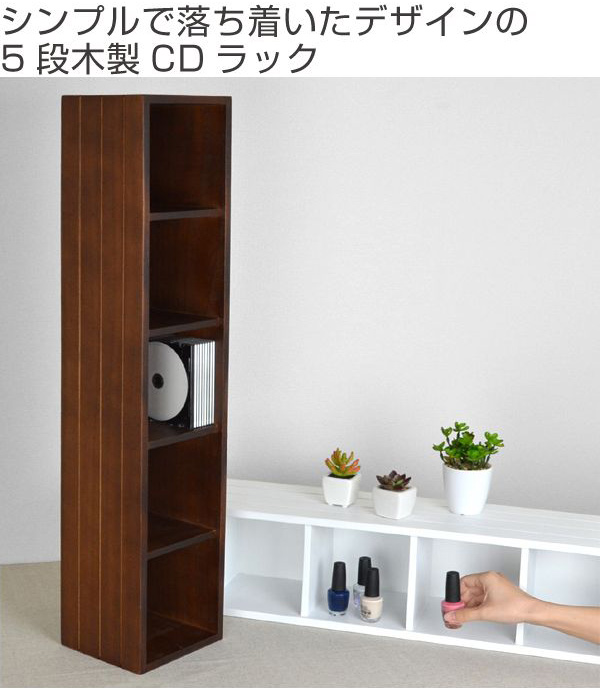 木製 CD収納箱 - 収納家具