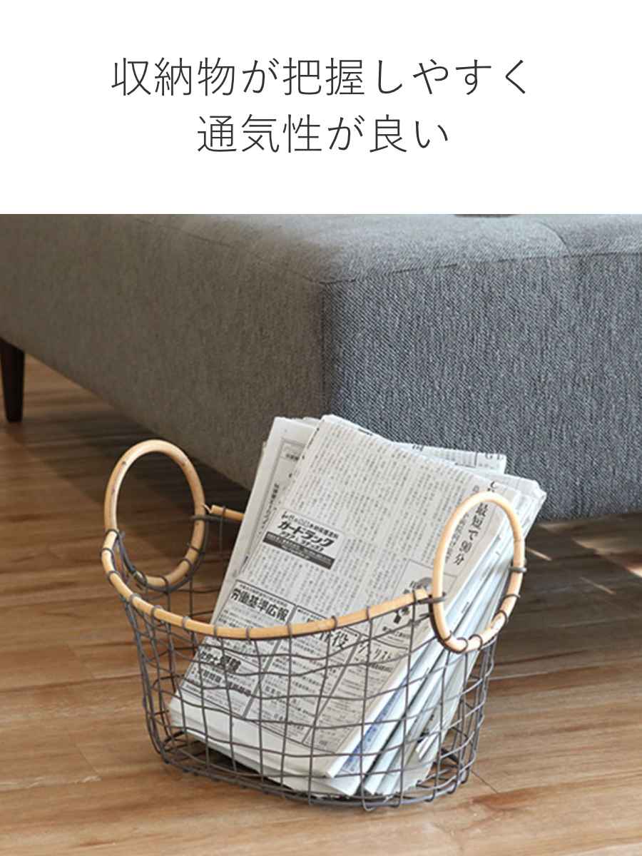 ワイヤーバスケット 籐のカゴ 幅35×奥行26×高さ14cm