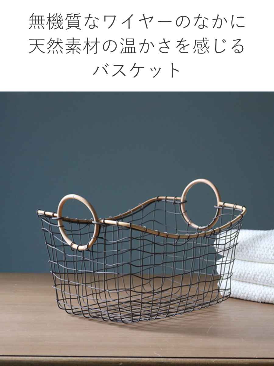 dショッピング |ワイヤーバスケット 籐のカゴ 幅38×奥行27×高さ