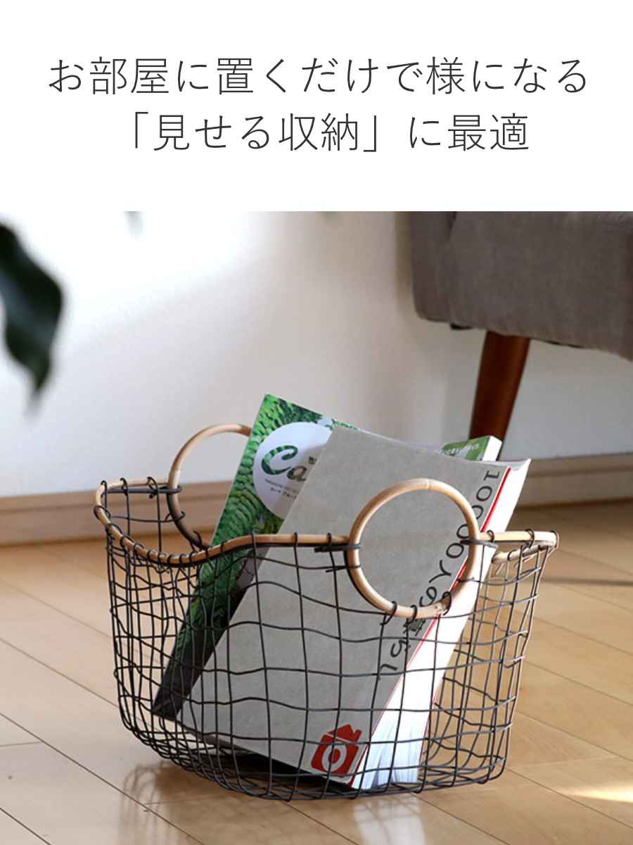 dショッピング |ワイヤーバスケット 籐のカゴ 幅38×奥行27×高さ