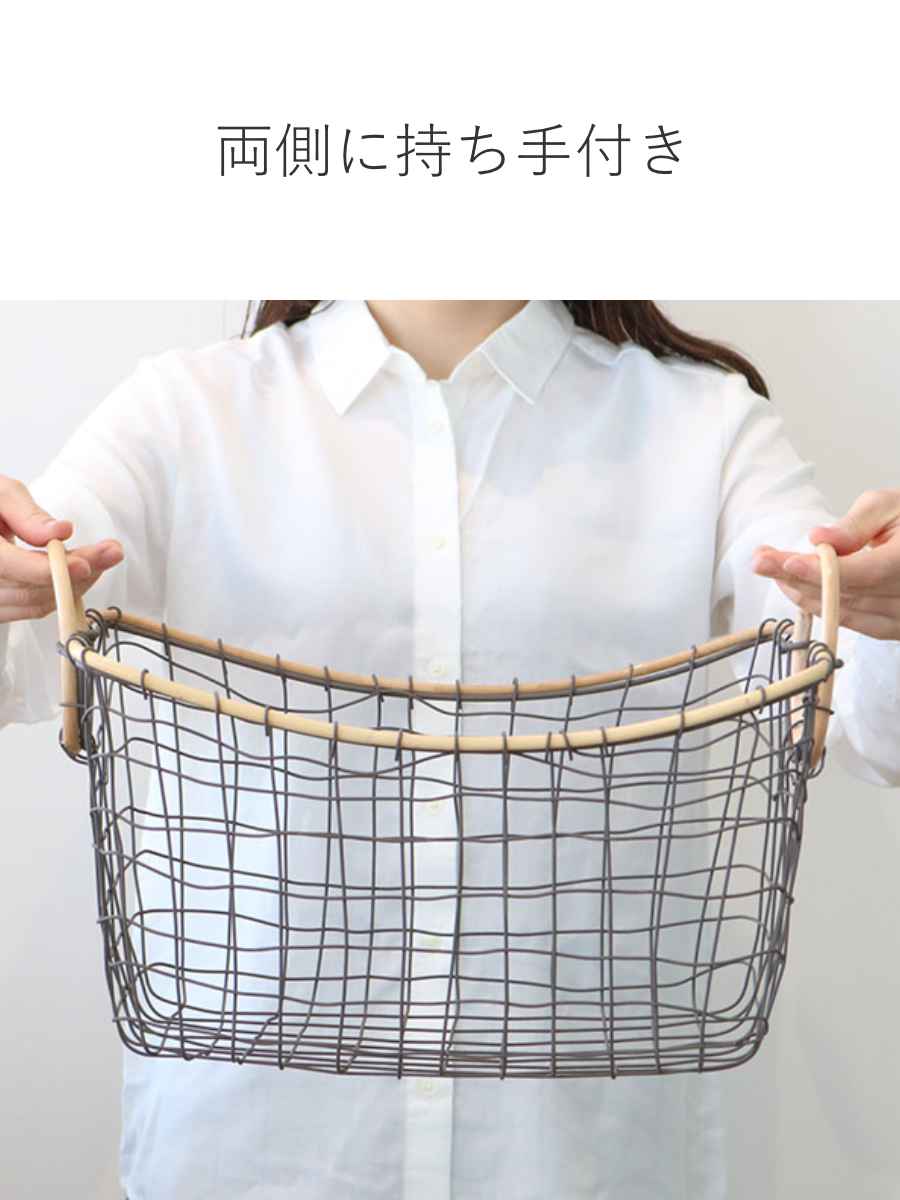 ワイヤーバスケット 籐のカゴ 幅38×奥行27×高さ17cm （ バスケット