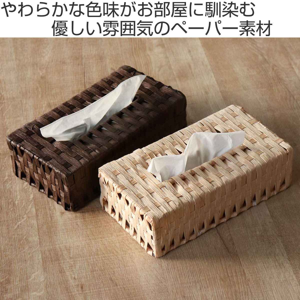 ハンドメイド ティッシュケース ティッシュカバー - ティッシュボックス