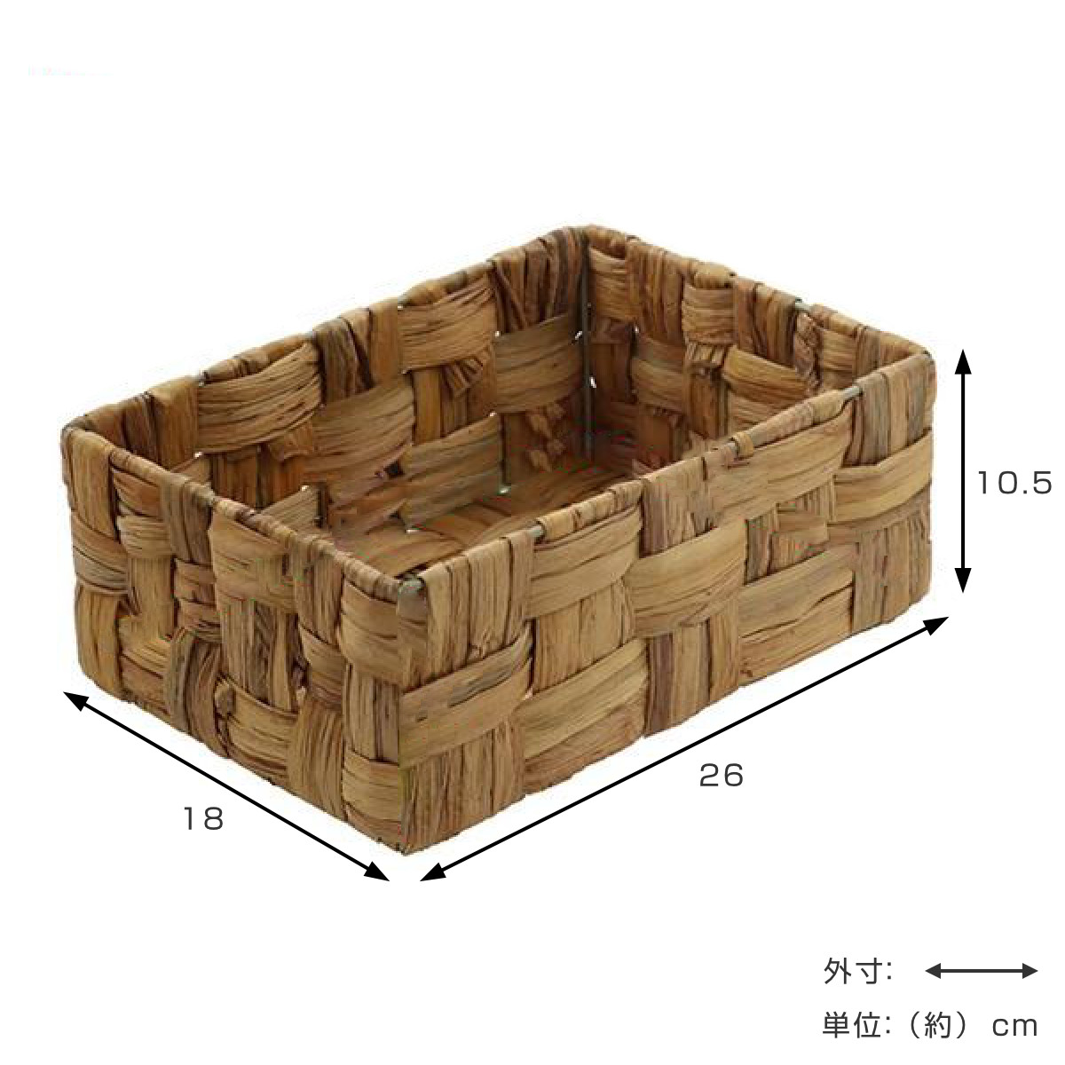 収納ボックス バスケット 約 幅18×奥行26×高11cm かご ウォーターヒヤシンス ( 小物入れ 収納 小物 収納ケース カゴ 卓上収納 インナーボックス 積み重ね スタッキング 棚上収納 アジアン 天然素材 籠 )