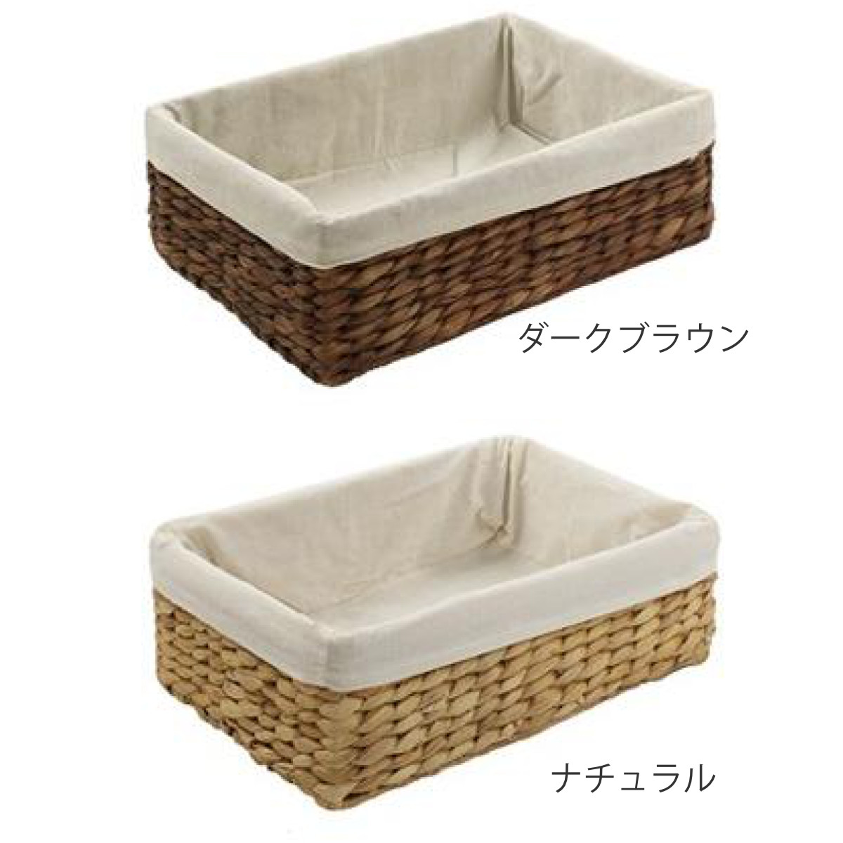 収納ボックス バスケット 内布 約 幅36×奥行26×高さ12cm かご ウォーターヒヤシンス ( 収納ケース 小物収納 収納 卓上 小物 カゴ 積み重ね スタッキング 卓上収納 インナーボックス 棚上収納 布付き 自然素材 ナチュラル 籠 ) 【ナチュラル】 ナチュラル