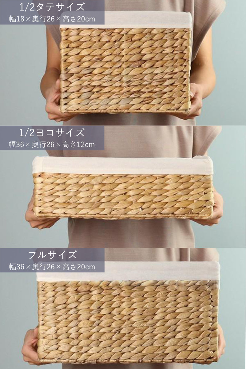 収納ボックス バスケット 内布 約 幅36×奥行26×高さ12cm かご ウォーターヒヤシンス ( 収納ケース 小物収納 収納 卓上 小物 カゴ 積み重ね スタッキング 卓上収納 インナーボックス 棚上収納 布付き 自然素材 ナチュラル 籠 ) 【ナチュラル】 ナチュラル
