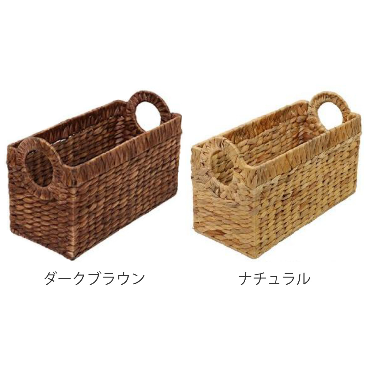 収納 バスケット 持ち手付き 約 幅35×奥行17×高22cm 小物入れ ウォーターヒヤシンス ダークブラウン ( 収納ボックス 小物 収納ケース かご カゴ 自然素材 ナチュラル 籠 リビング収納 本 アジアン ) 【ナチュラル】 ナチュラル