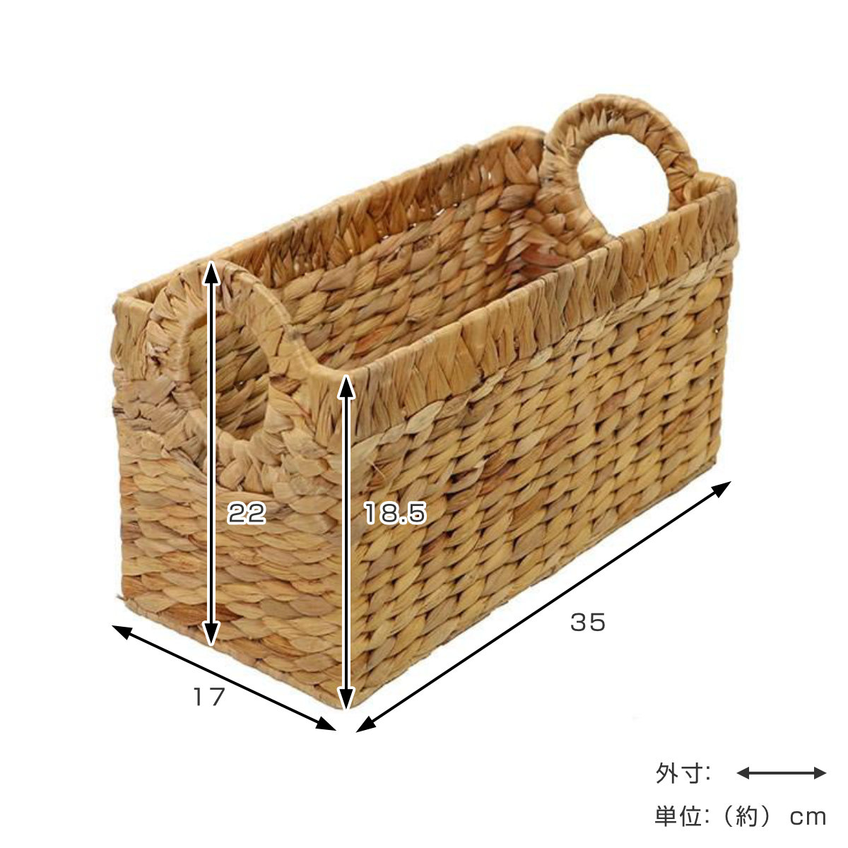 収納 バスケット 持ち手付き 約 幅35×奥行17×高22cm 小物入れ ウォーターヒヤシンス ダークブラウン ( 収納ボックス 小物 収納ケース かご カゴ 自然素材 ナチュラル 籠 リビング収納 本 アジアン ) 【ナチュラル】 ナチュラル