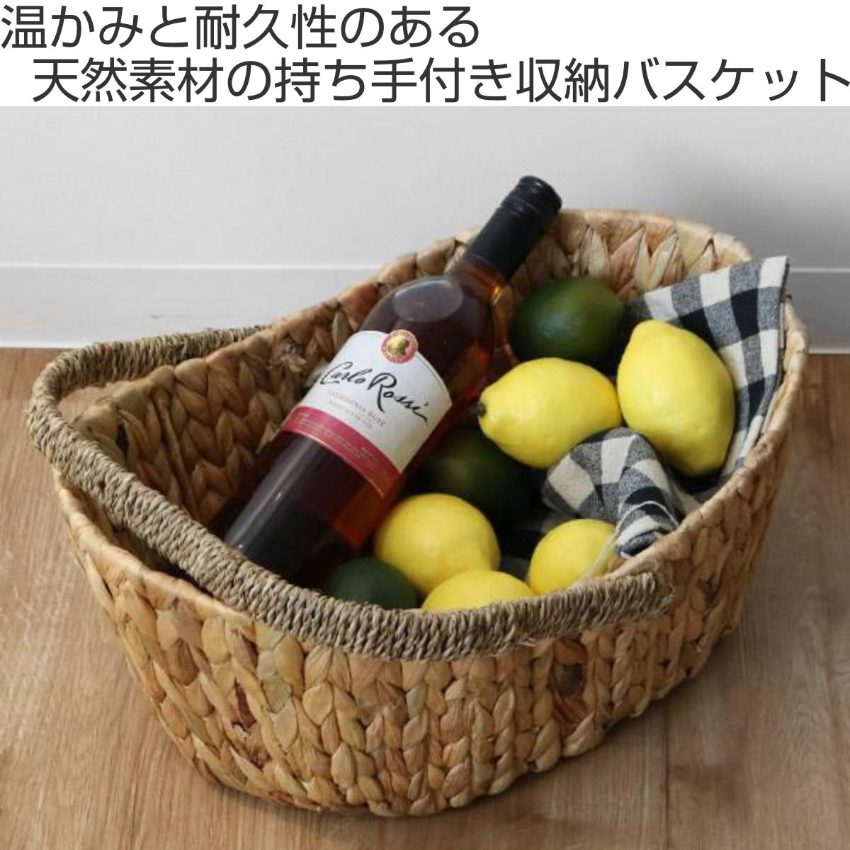 収納 バスケット ウォーターヒヤシンスト 楕円形 持ち手付き 幅