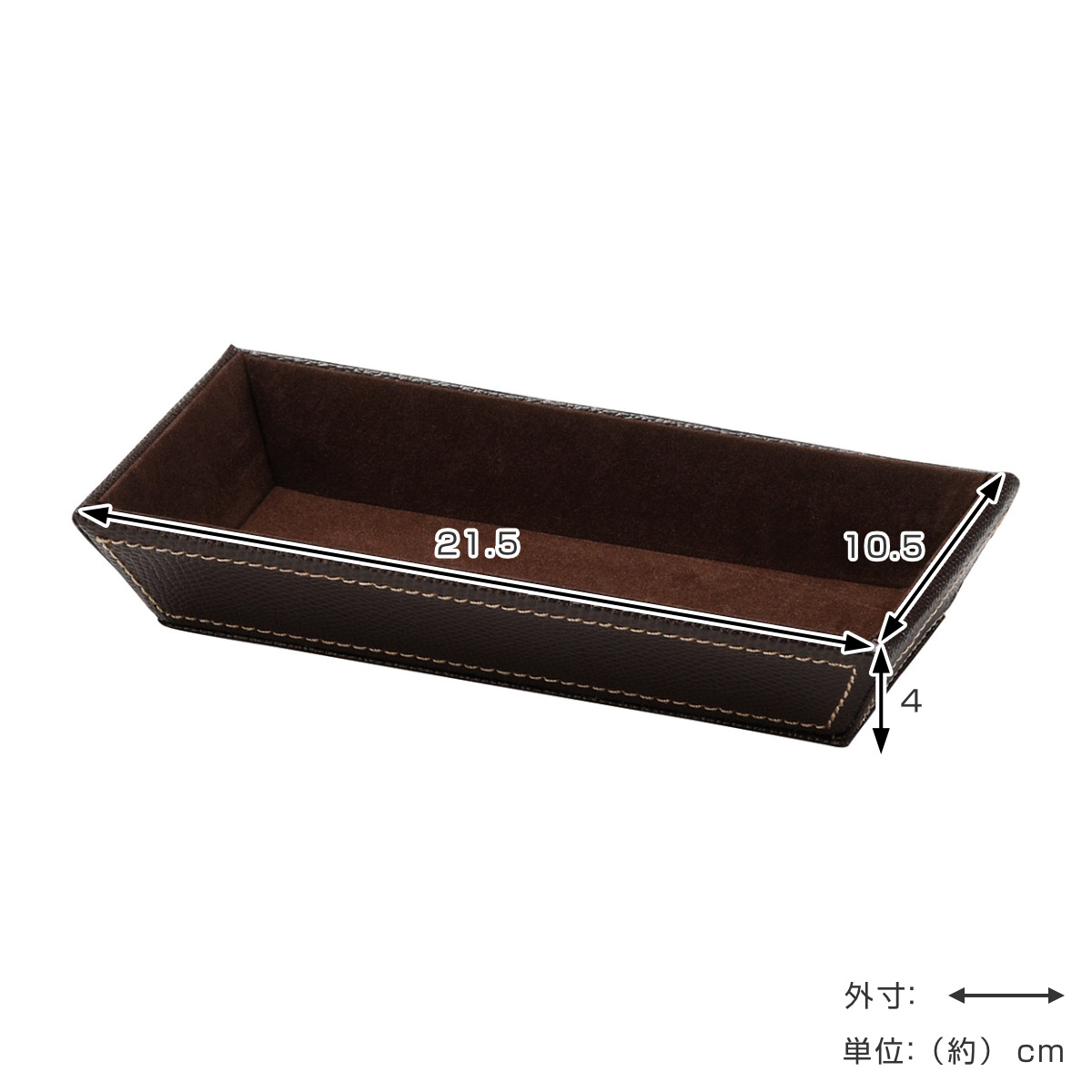 小物トレー 長方形 トレー レザー風 キャッシュトレー 幅21.5