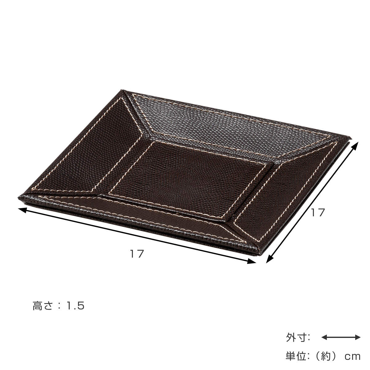 小物トレー 正方形 トレー レザー風 キャッシュトレー 幅17×奥行17×高さ1.5cm ( 小物入れ トレイ 卓上トレー アクセサリートレイ ペン めがね メガネ置き 腕時計 ペン置き メガネ 雑貨 インテリア おしゃれ )