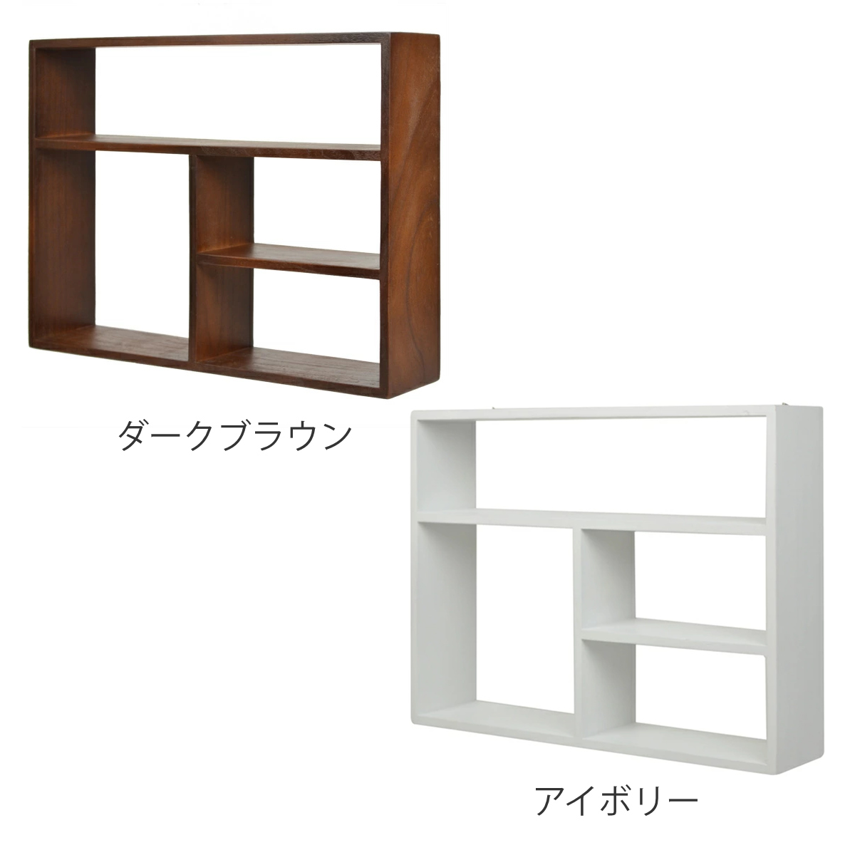 シェルフ 幅45cm チェリーウッド 壁掛け 45×34cm 天然木 ( 木製 ディスプレイラック 収納 棚 壁掛け金具付 ディスプレイ ラック 壁面収納 ウォールシェルフ ナチュラル雑貨 インテリア レトロ ) 【アイボリー】 アイボリー