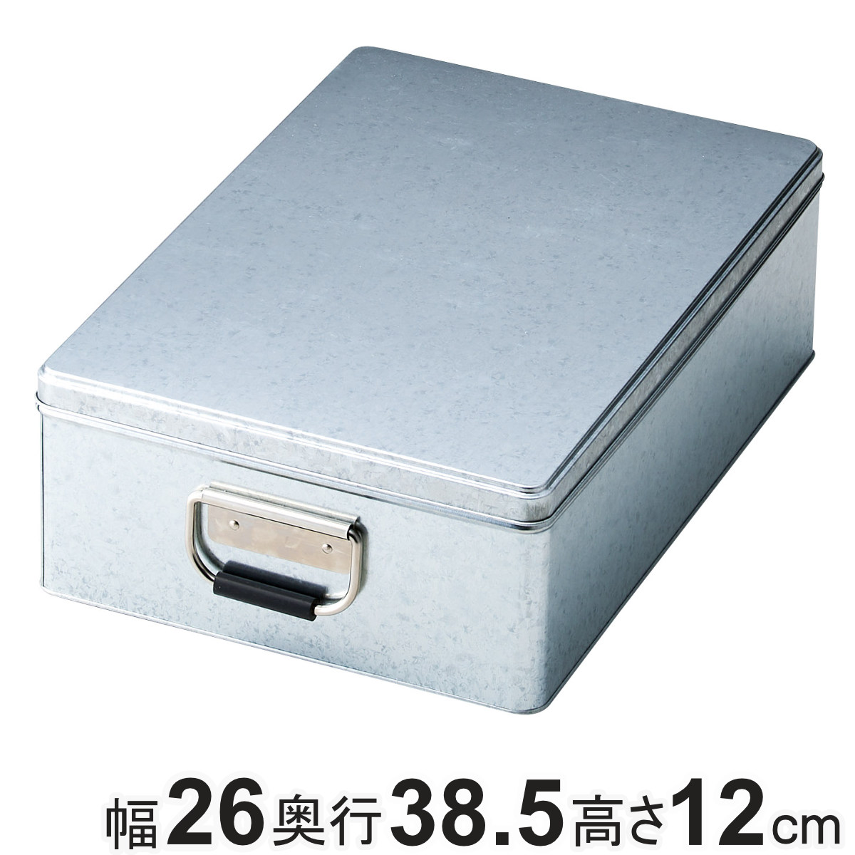 収納ボックス トタン収納 ハーフ ブリキ ふた付き 幅26×奥行38.5×高さ12cm （ 収納ケース 収納 ボックス ケース 収納箱 蓋付き 持ち手付き スチール製 小物収納 工具箱 工具入れ レトロ インテリア おしゃれ 角型 整理整頓 ）