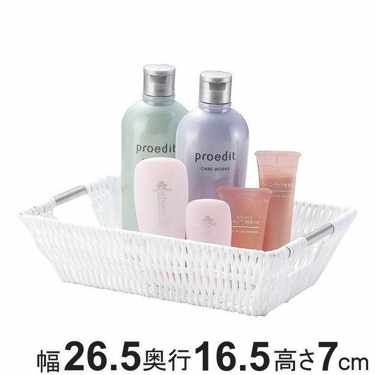 バスケット 収納 PE 角型 S （ バスケット かご カゴ 小物入れ アメニティボックス ケース 収納カゴ 収納トレー ランドリー 浅型 ）