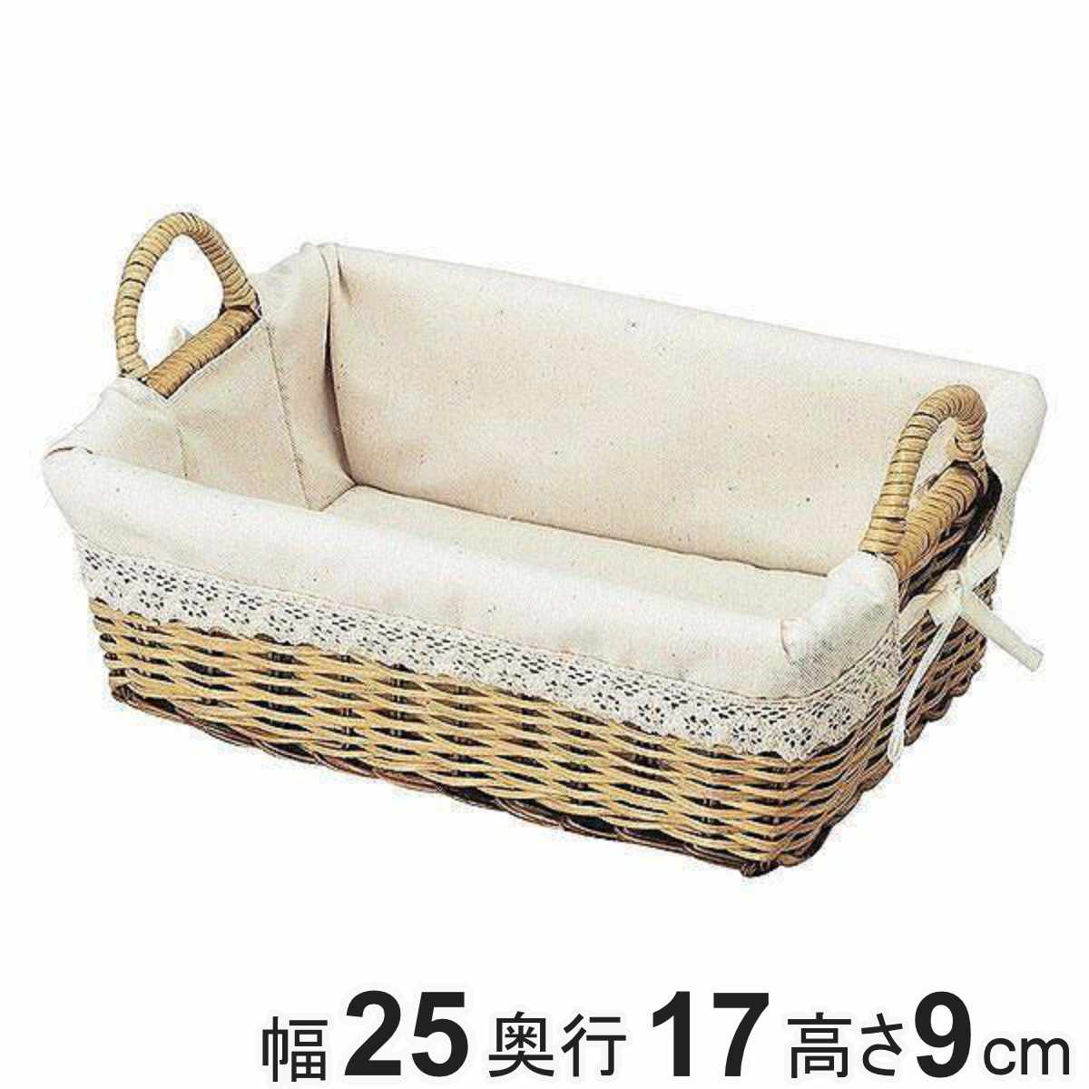 バスケット 収納 ボウソウ 角型 約幅25×奥行17×高さ9cm （ バスケット かご 収納かご カゴ 収納ケース 収納カゴ 収納トレー 浅型 ）