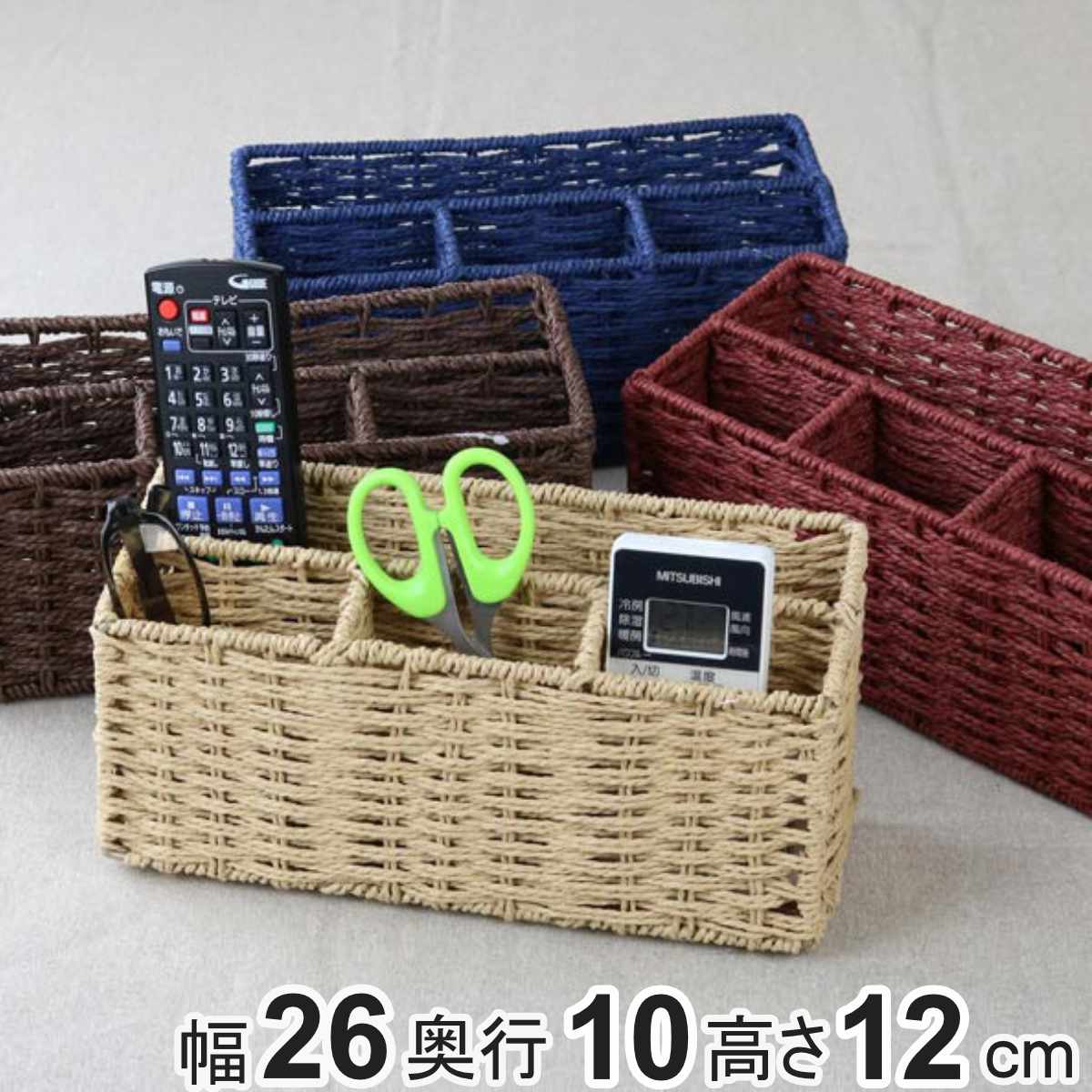 リモコンスタンド リモコンラック＆ペン立て ペーパー 幅26×奥行10×高さ12cm 小物収納 ブラウン （ 小物入れ リモコンホルダー リモコン 収納 デスク収納 卓上収納 ペンスタンド ペン立て 机上ラック 小物ケース ） 【ネイビー】
