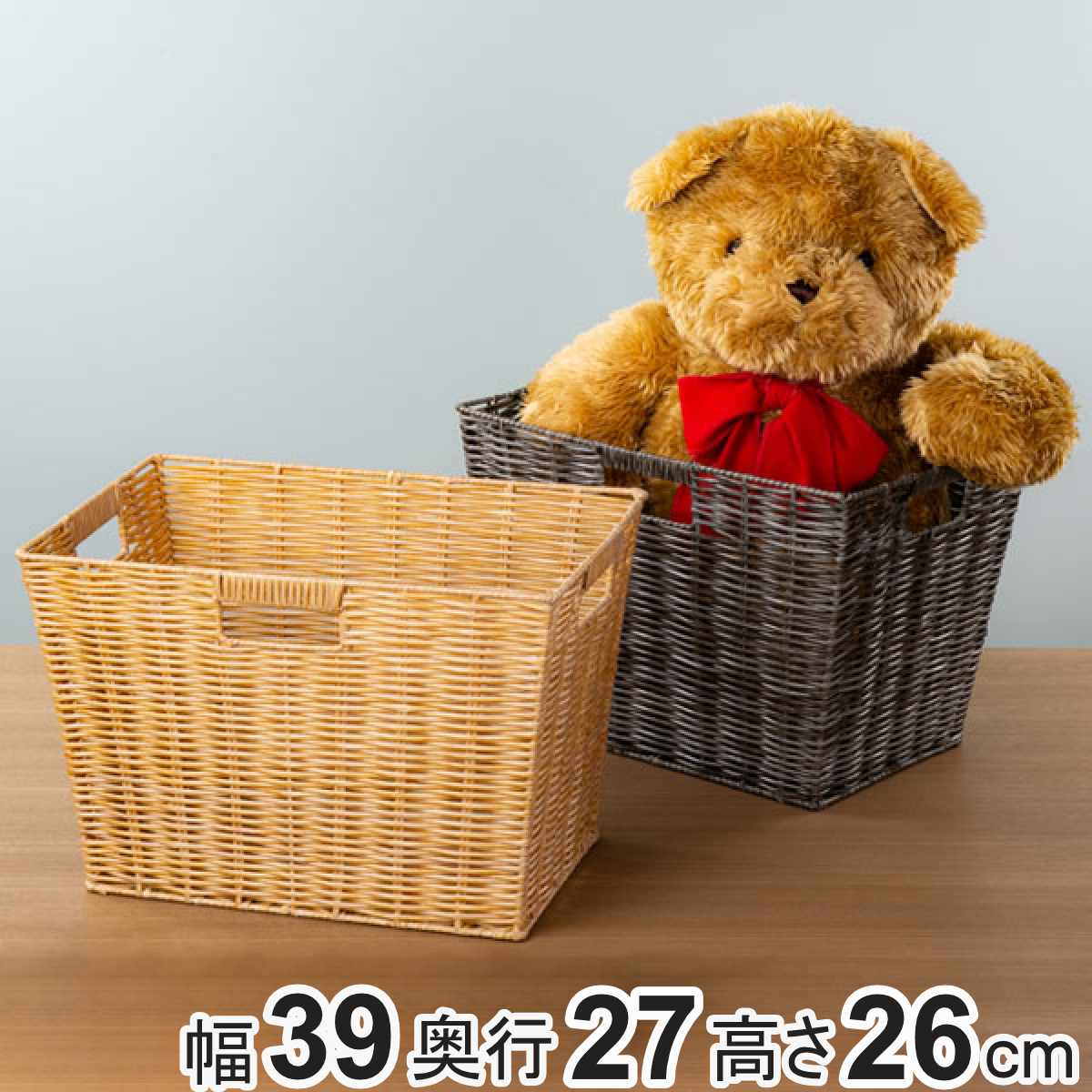 バスケット 収納ボックス 約 幅39×奥行27×高さ26cm ラスティー フルサイズ ブラウン （ 収納 かご 小物入れ 収納ケース 籠 カゴ カラーボックス収納 バスケット収納 リビング 卓上収納 インナーボックス 棚上収納 ） 【ブラウン】
