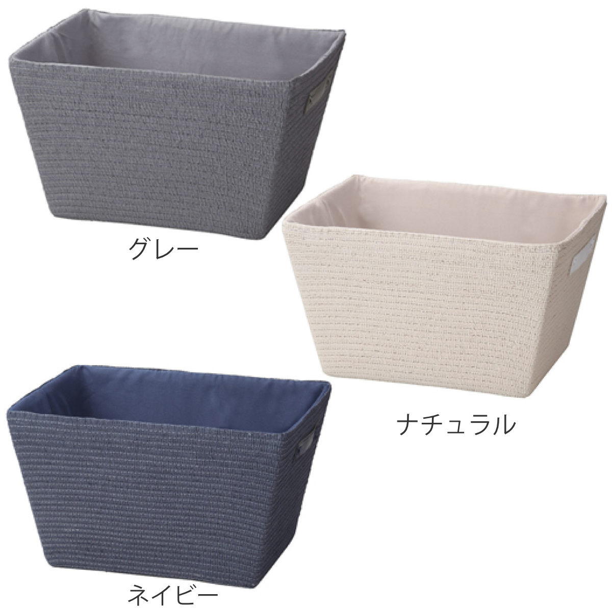 バスケット コットン 台形 幅43×奥行33×高さ24cm ( 収納 収納ボックス 小物入れ 収納ケース かご カゴ おもちゃ箱 収納用品 小物収納 インナーケース ストッカー おもちゃ 玩具 リビング収納 荷物入れ 整理整頓 ) 【ナチュラル】 ナチュラル