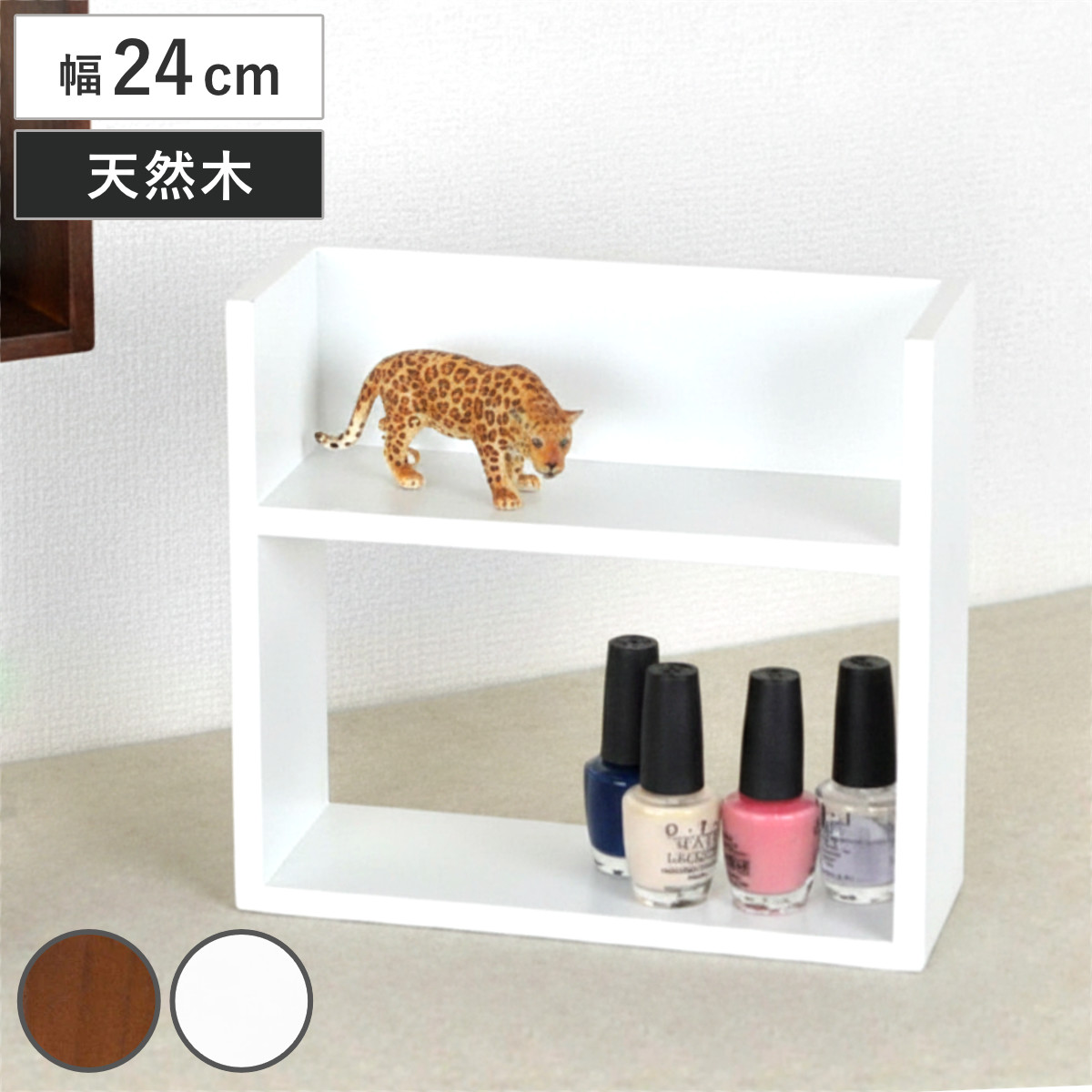 ラック 幅24cm 2段 天然木 木目調 小物収納 ディスプレイ 推し活 チェリーウッド （ 木製 ディスプレイラック 収納棚 棚 収納ラック キッチン収納 壁面収納 ウォールラック ナチュラル雑貨 インテリア 収納 レトロ ） 【ダークブラウン】