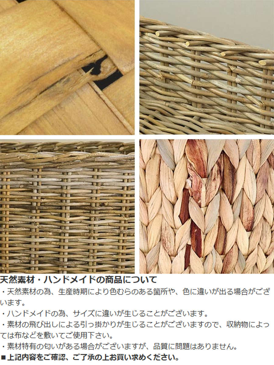 収納バスケット 天然素材 Lサイズ 3個セット （ アジアン かご