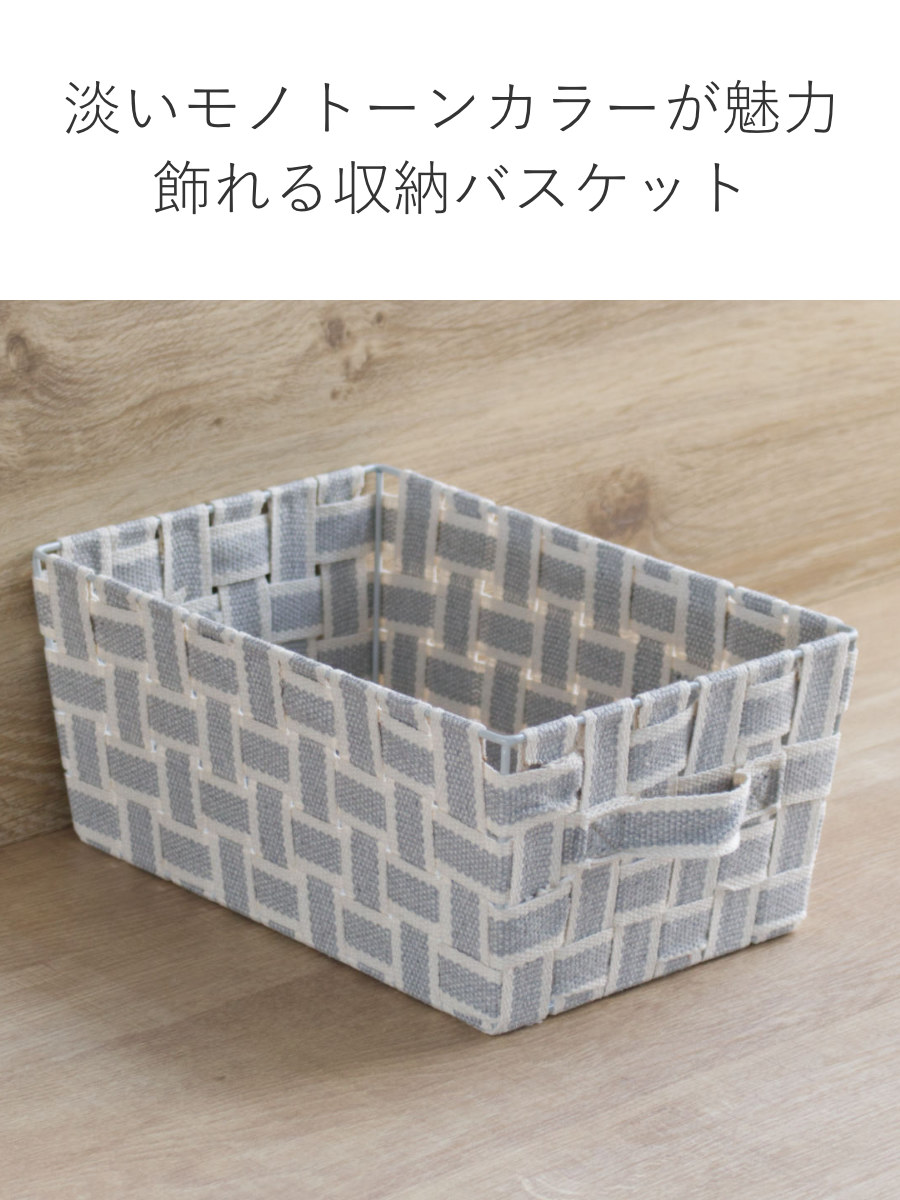収納ボックス 取っ手付き バスケット 小物収納 布 幅18.5×奥行27×高さ12cm ( カラーボックス インナーボックス 収納 ケース ボックス インナーケース 持ち手付き ファブリック 布製 おしゃれ 引き出し ) 【ライトグレー】 ライトグレー