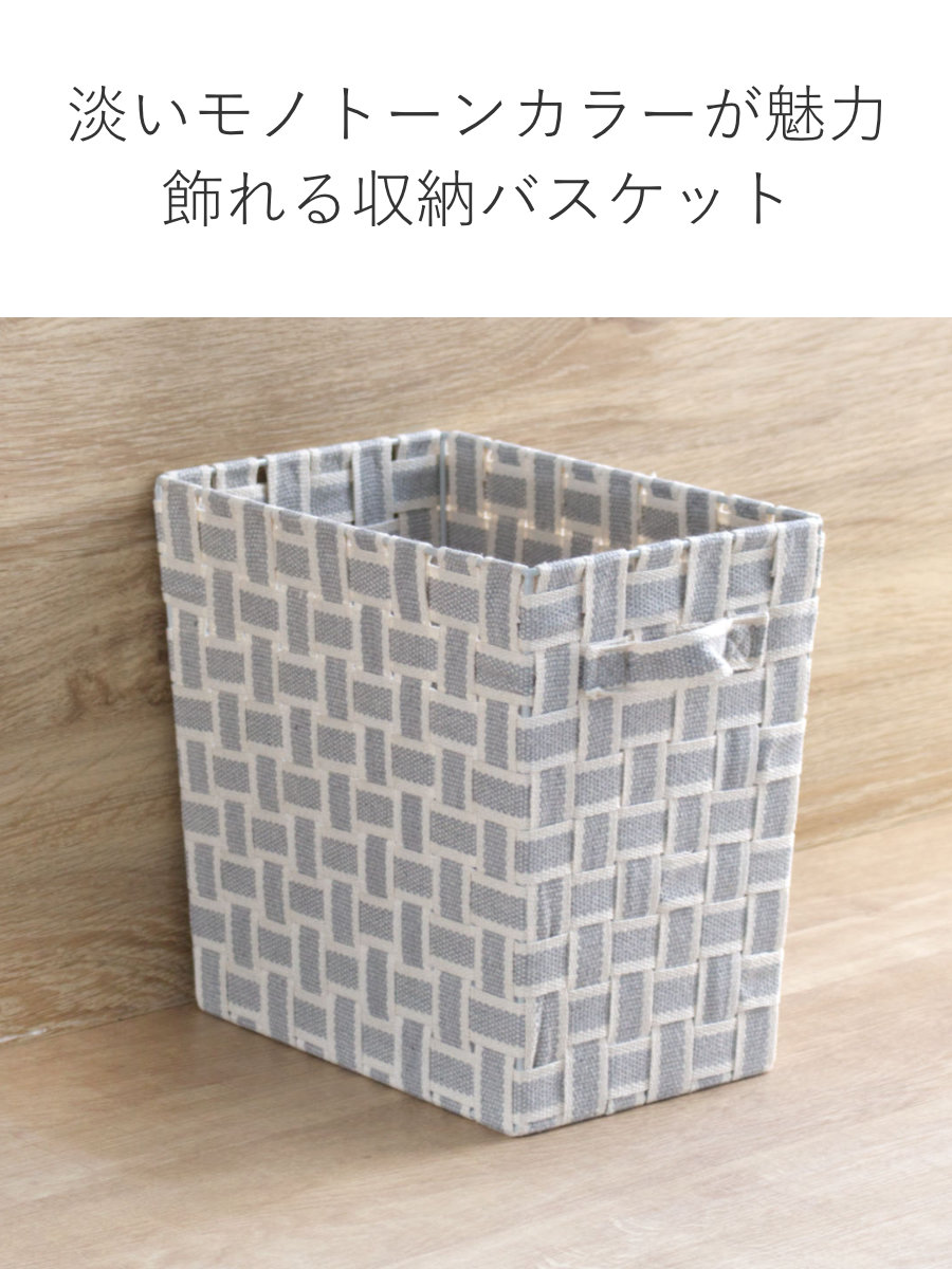 収納ボックス 取っ手付き バスケット 縦ハーフ 布 幅18×奥行26×高さ25.5cm ( カラーボックス インナーボックス 収納 ケース ボックス インナーケース 持ち手付き ファブリック 布製 おしゃれ 引き出し ) 【ライトグレー】 ライトグレー
