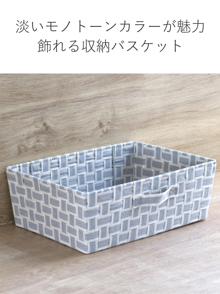 収納ボックス 取っ手付き バスケット 横ハーフ 布 幅38×奥行26×高さ13cm ( カラーボックス インナーボックス 収納 ケース ボックス インナーケース 持ち手付き ファブリック 布製 おしゃれ 引き出し ) 【グレー】 グレー