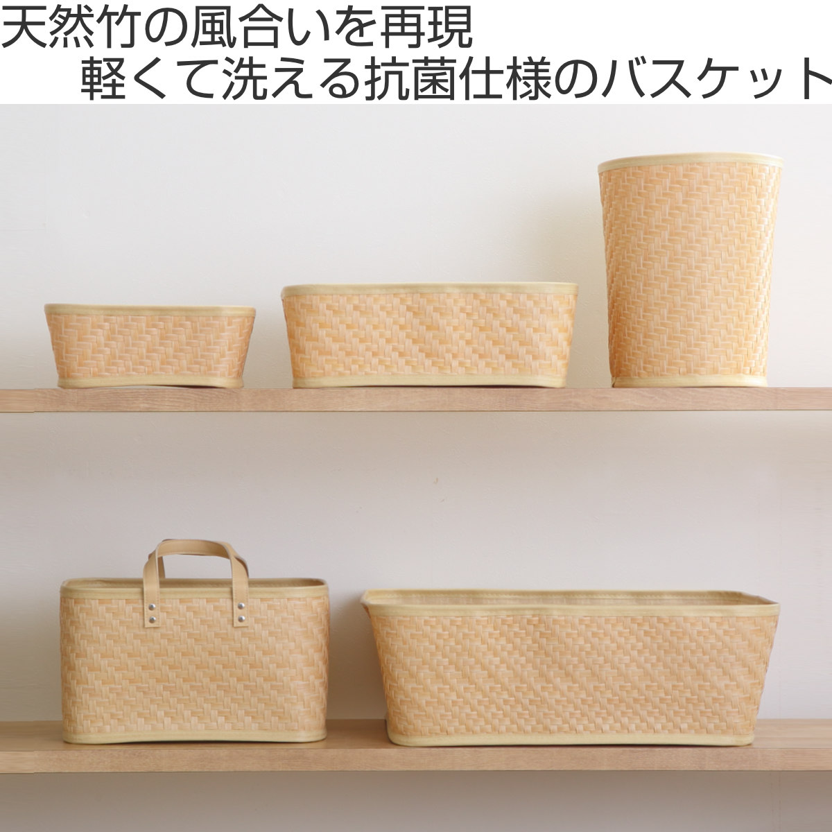 バスケット クローンバンブー 筒型 洗える 直径24×高さ29.5cm ( かご カゴ 籠 竹 フェイク PE 水洗い 天然素材風 収納 小物収納 収納かご 小物入れ おしゃれ 丈夫 キッチン 洗面所 ランドリー 竹かご風 )