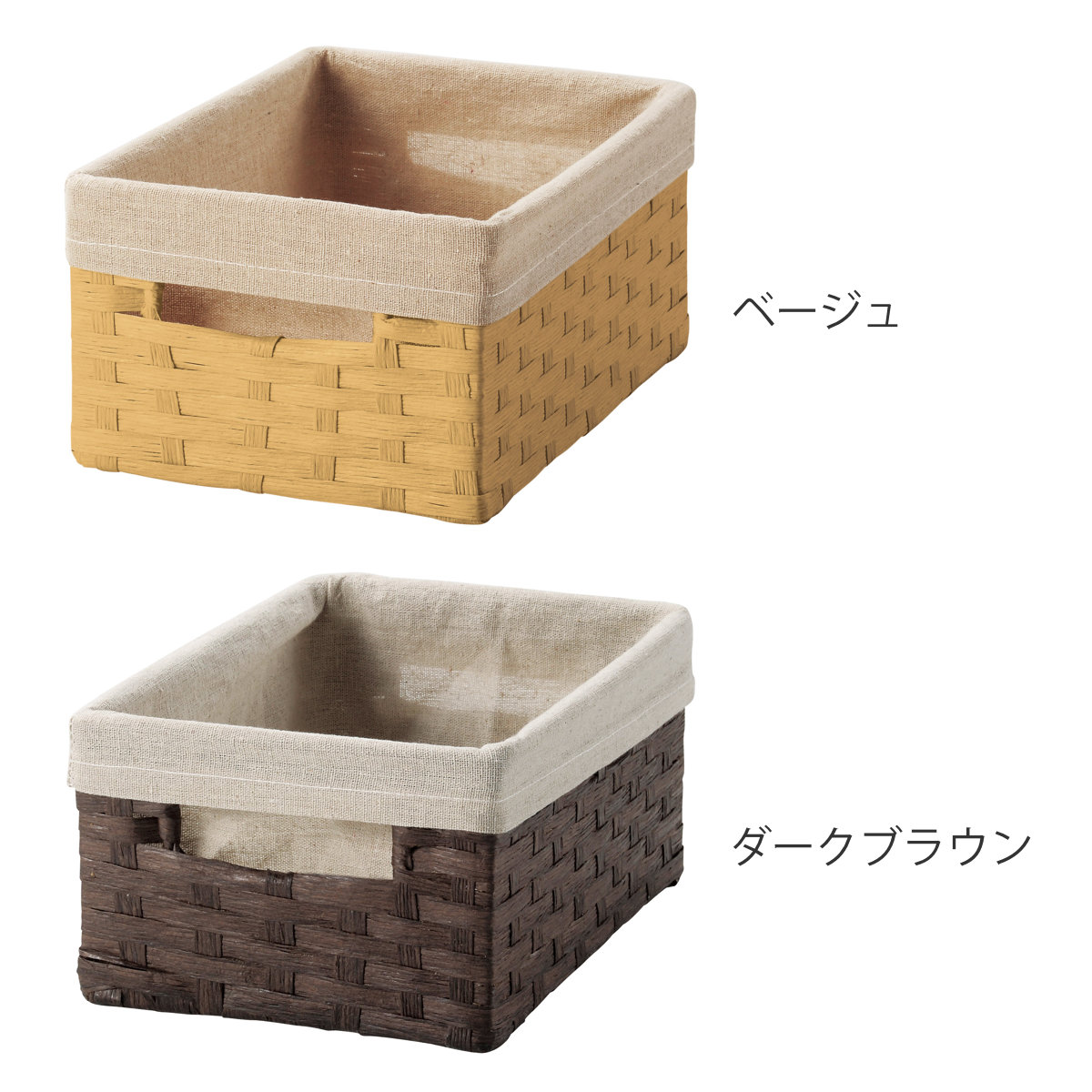 カゴ 収納ボックス ペーパー バスケット 布付き 収納 幅18×奥行26×高さ12cm ( 収納ケース 小物収納 卓上 小物 卓上収納 インナーボックス 棚上収納 ナチュラル かご 籠 カラーボックス 衣類収納 リビング収納 ) 【ベージュ】 ベージュ