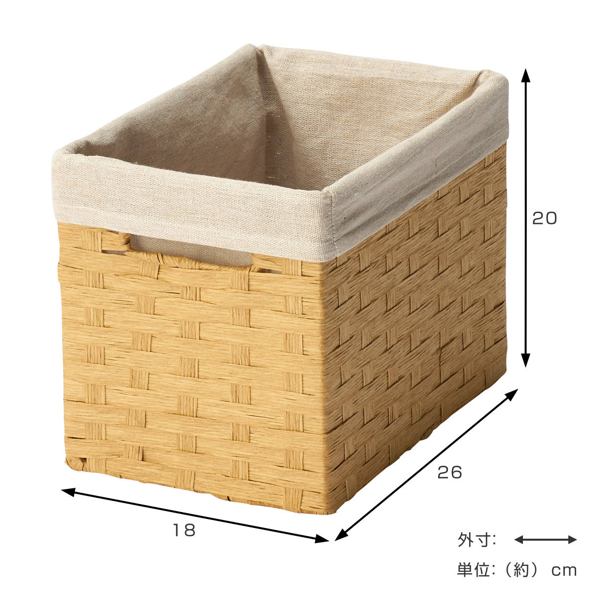 カゴ 収納ボックス ペーパー バスケット 布付き 収納 幅18×奥行26×高さ20cm ( 収納ケース 小物収納 卓上 小物 卓上収納 インナーボックス 棚上収納 ナチュラル かご 籠 カラーボックス 衣類収納 リビング収納 ) 【ベージュ】 ベージュ